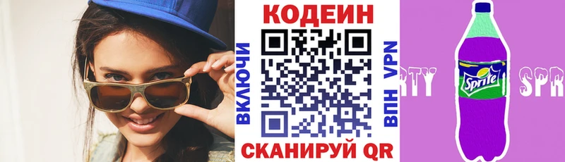 darknet как зайти  Мурино  Codein напиток Lean (лин) 