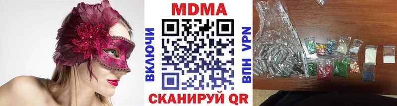 закладки  Мурино  нарко площадка наркотические препараты  МДМА VHQ 
