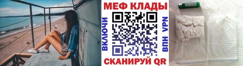 МЕФ кристаллы Мурино
