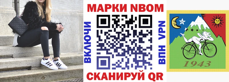 Наркотические марки 1,8мг  как найти закладки  Мурино 